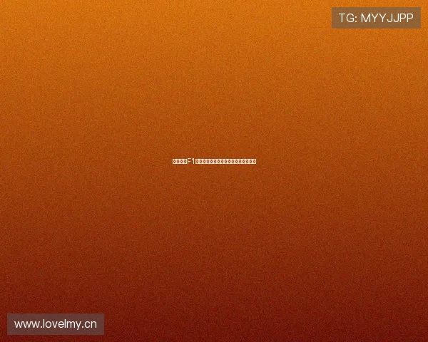 五星体育F1精彩回放观看渠道及完整赛事视频指南